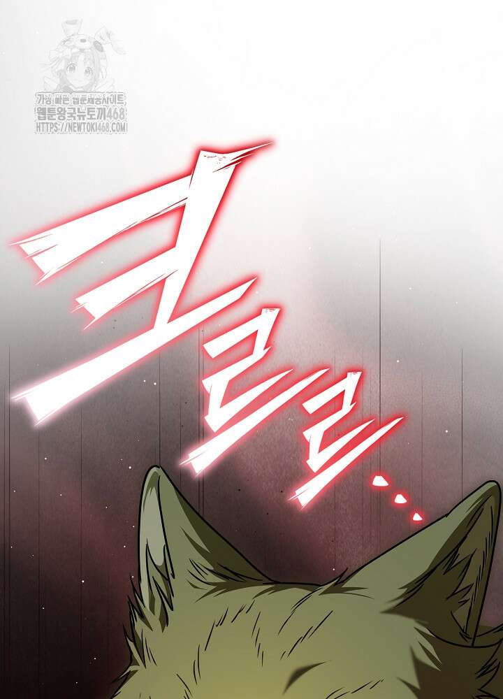 늑대 저택의 사랑받는 새아가 42화 3