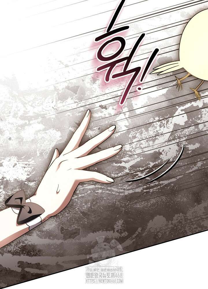 늑대 저택의 사랑받는 새아가 42화 16
