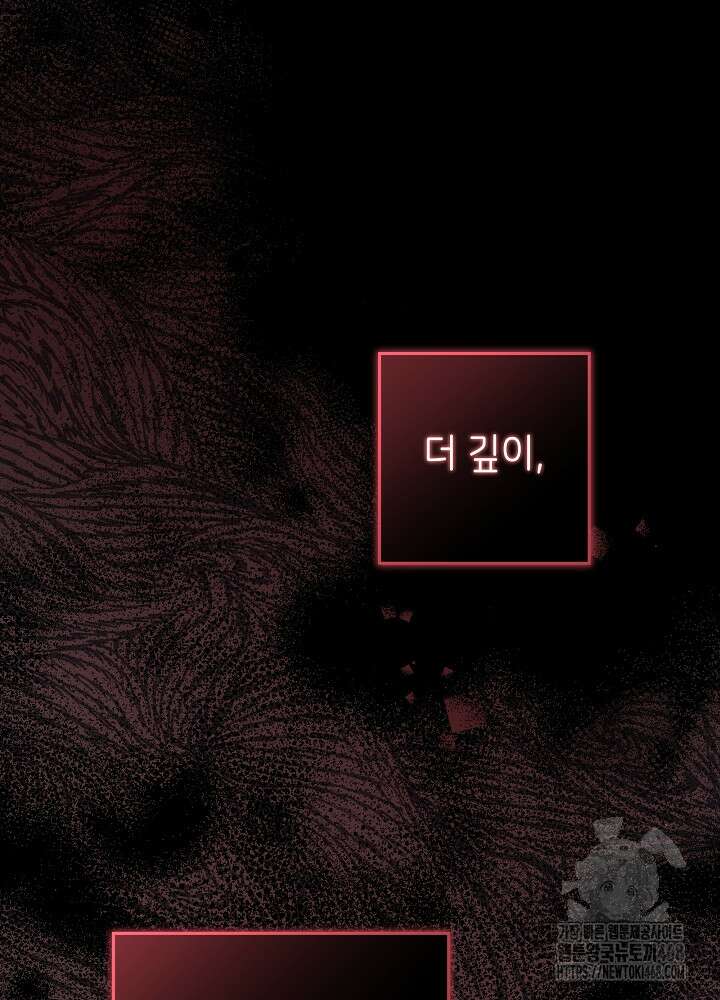 늑대 저택의 사랑받는 새아가 42화 27