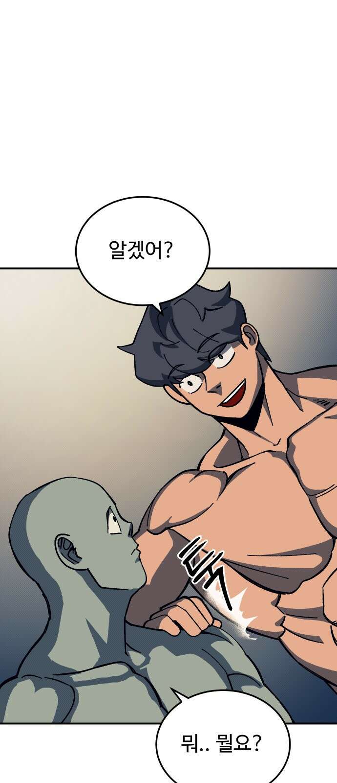 헬스던전 91화 11
