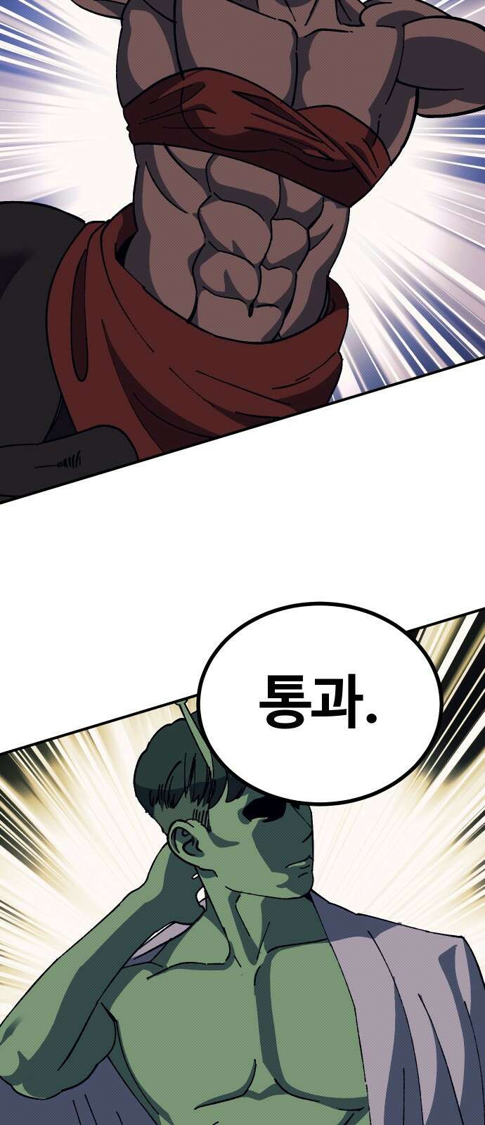 헬스던전 91화 20
