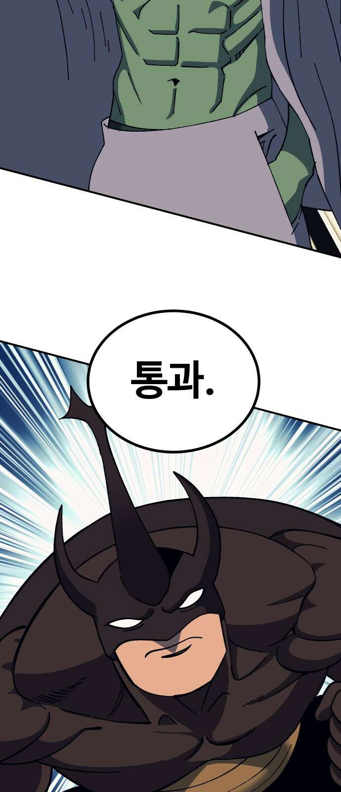 헬스던전 91화 21