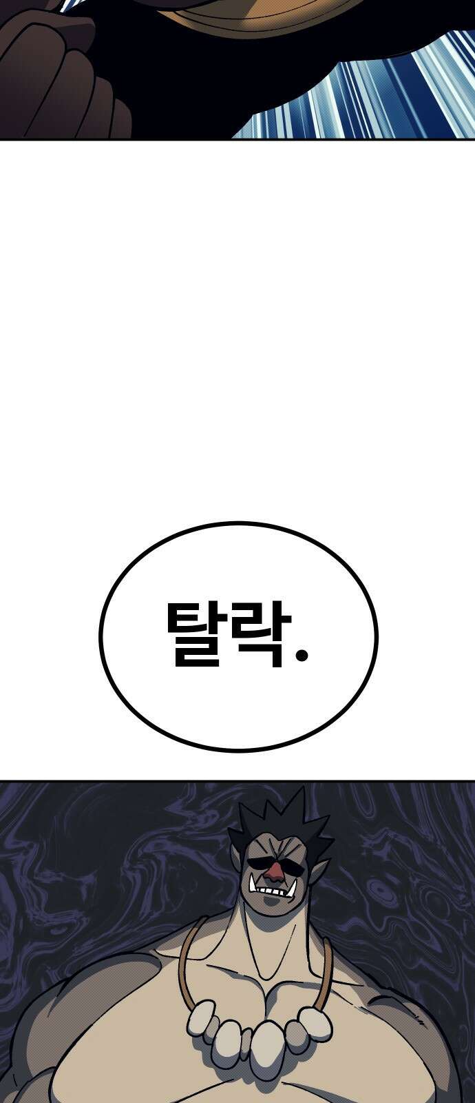 헬스던전 91화 22