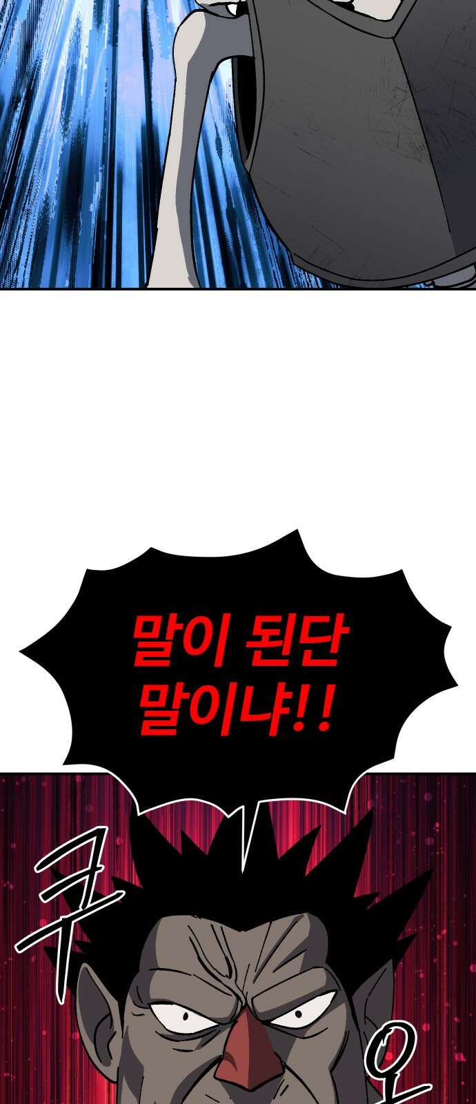 헬스던전 91화 29