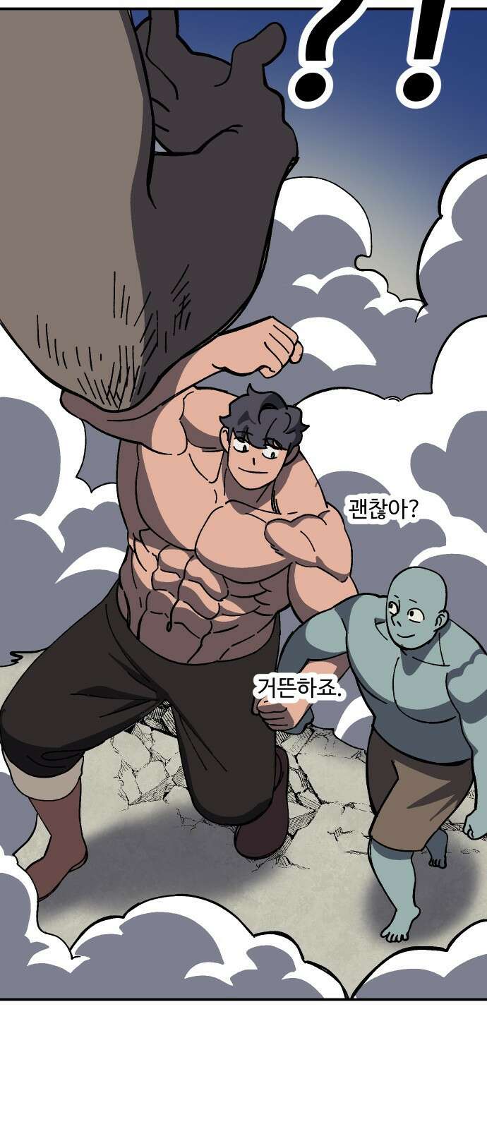 헬스던전 91화 31