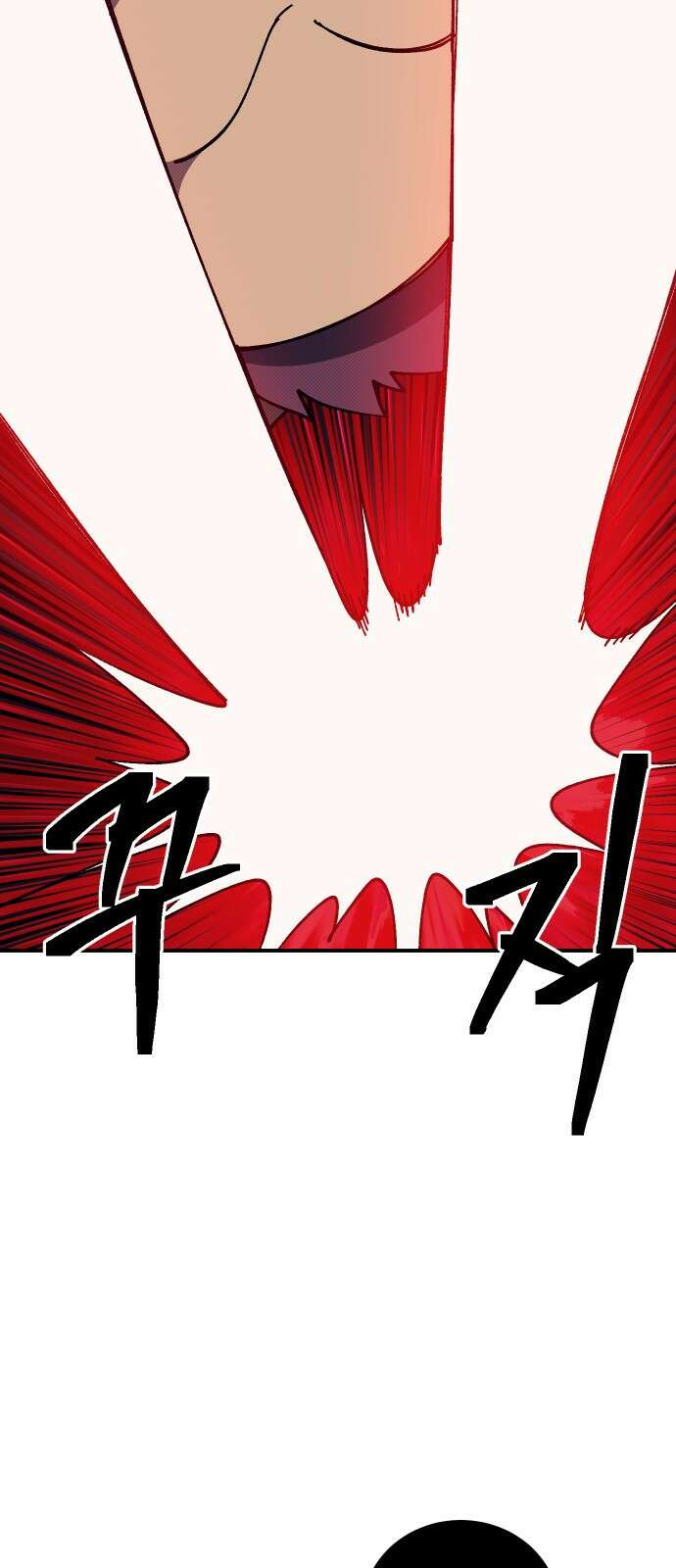헬스던전 91화 39