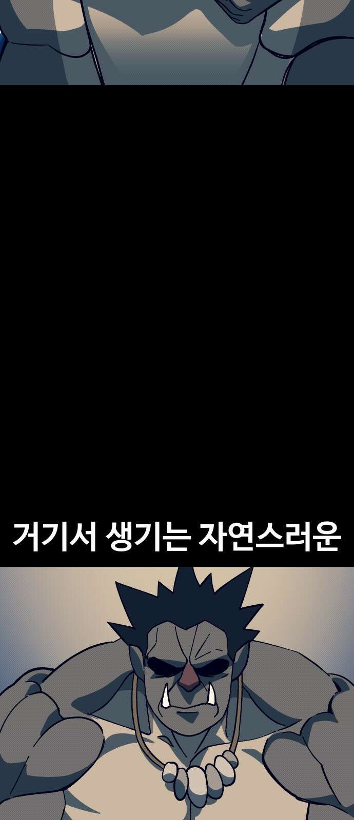헬스던전 91화 65