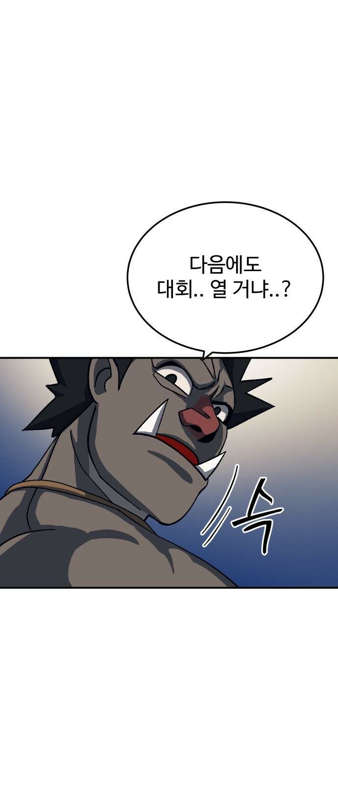 헬스던전 91화 68