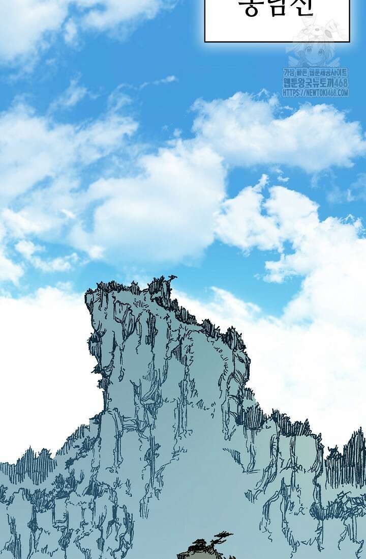전왕전기 212화 7