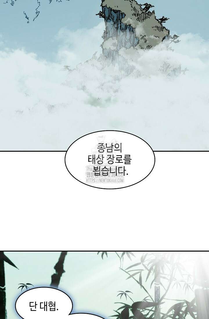 전왕전기 212화 8