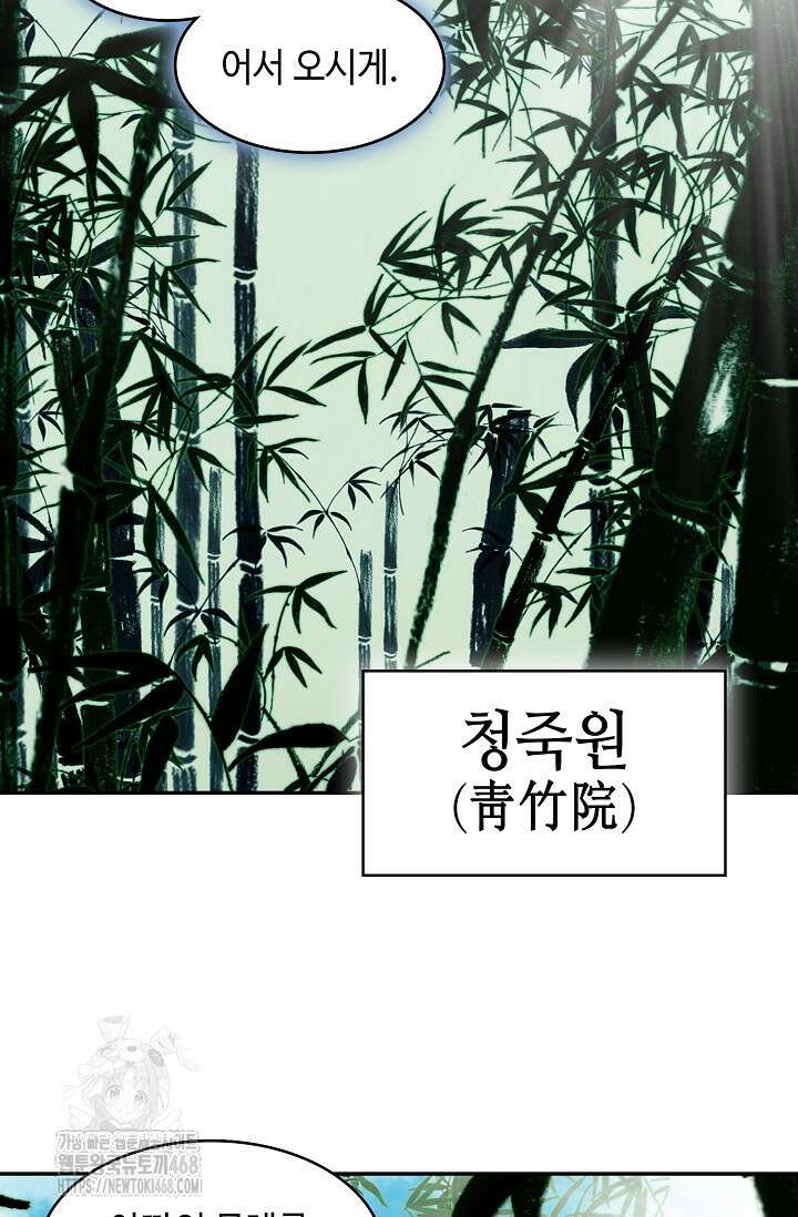 전왕전기 212화 9