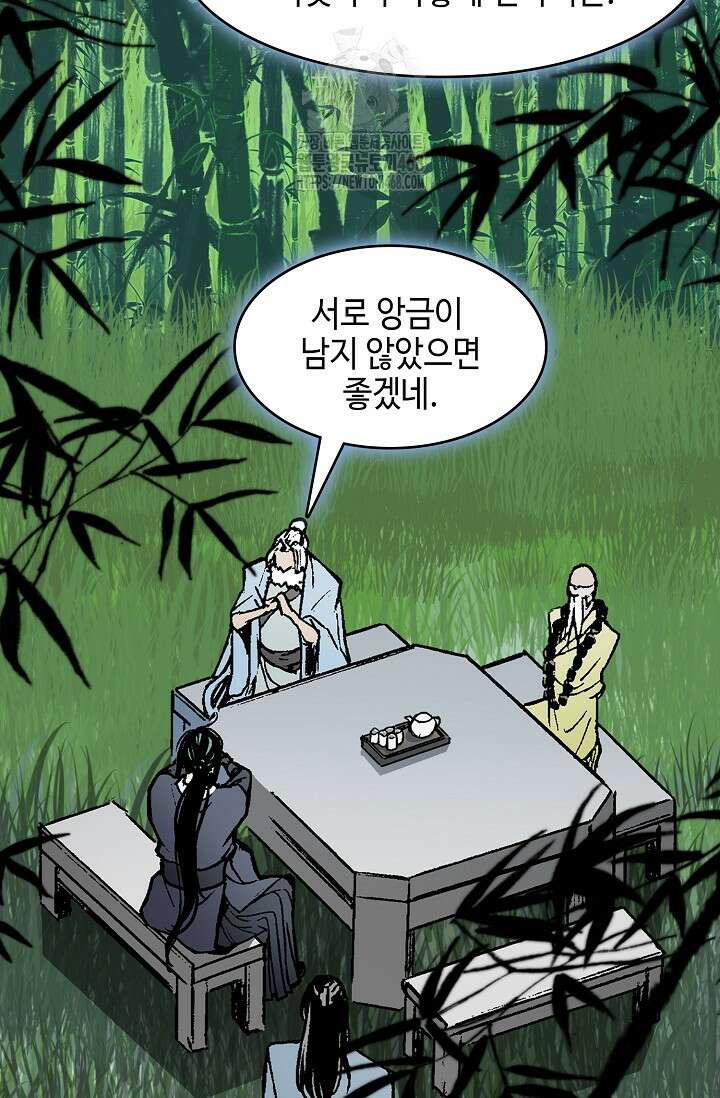 전왕전기 212화 11
