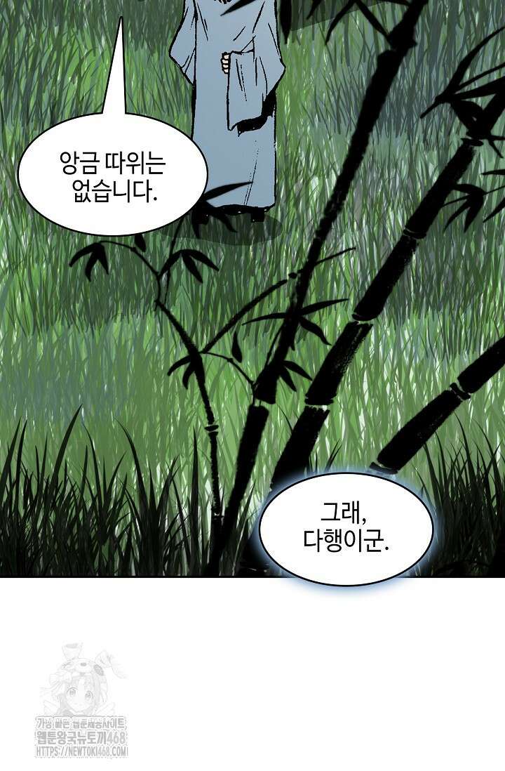 전왕전기 212화 12