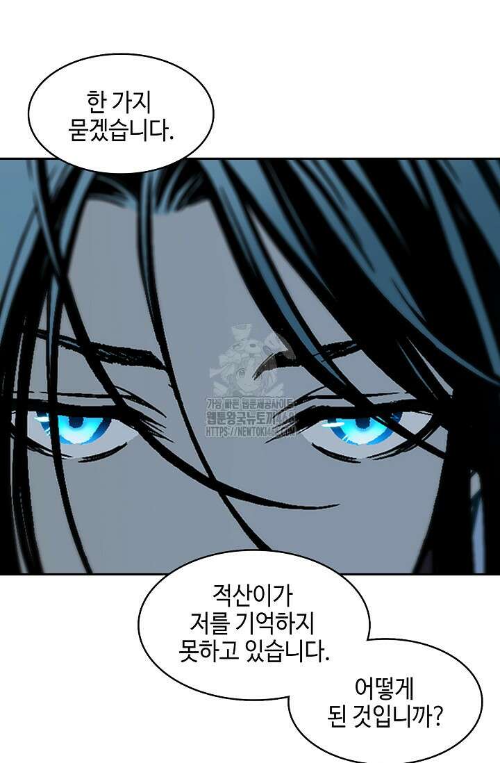 전왕전기 212화 13