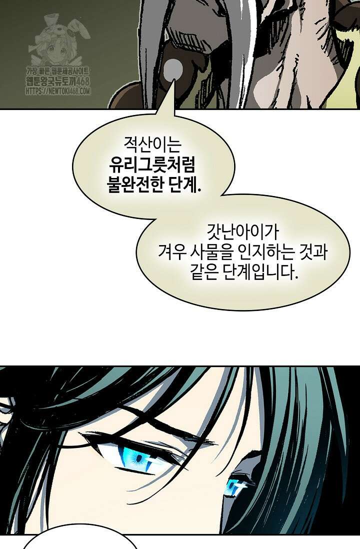 전왕전기 212화 15
