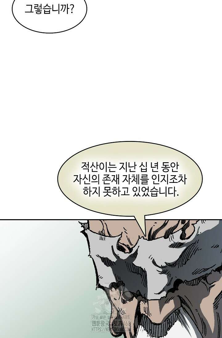 전왕전기 212화 16