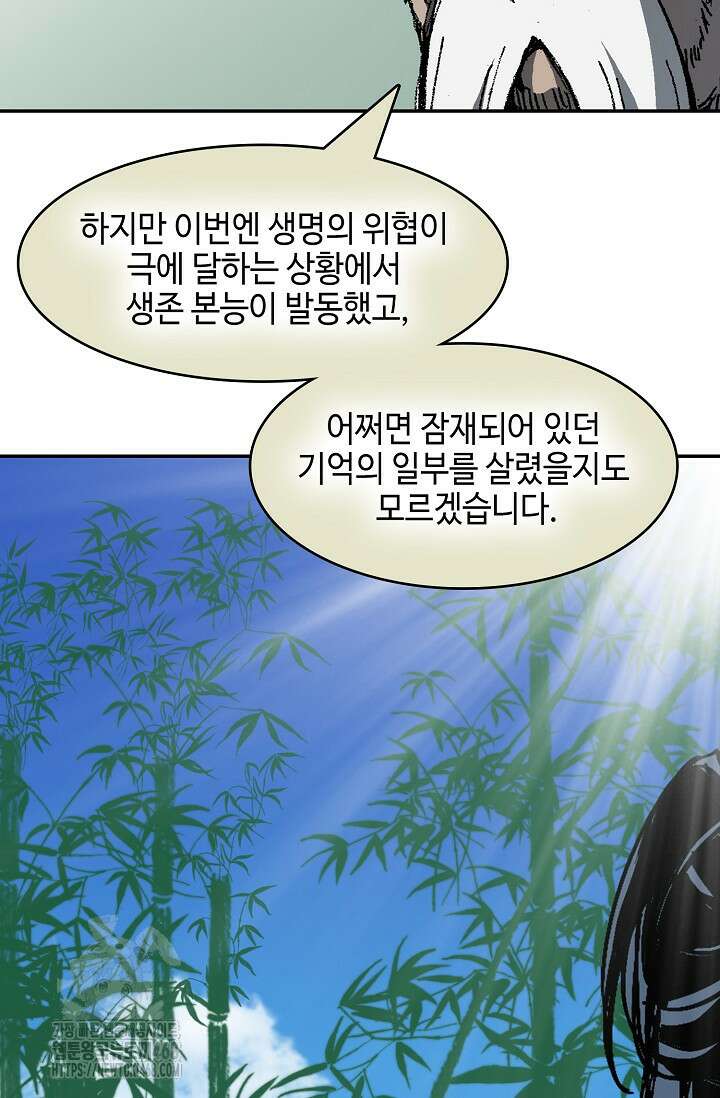 전왕전기 212화 17