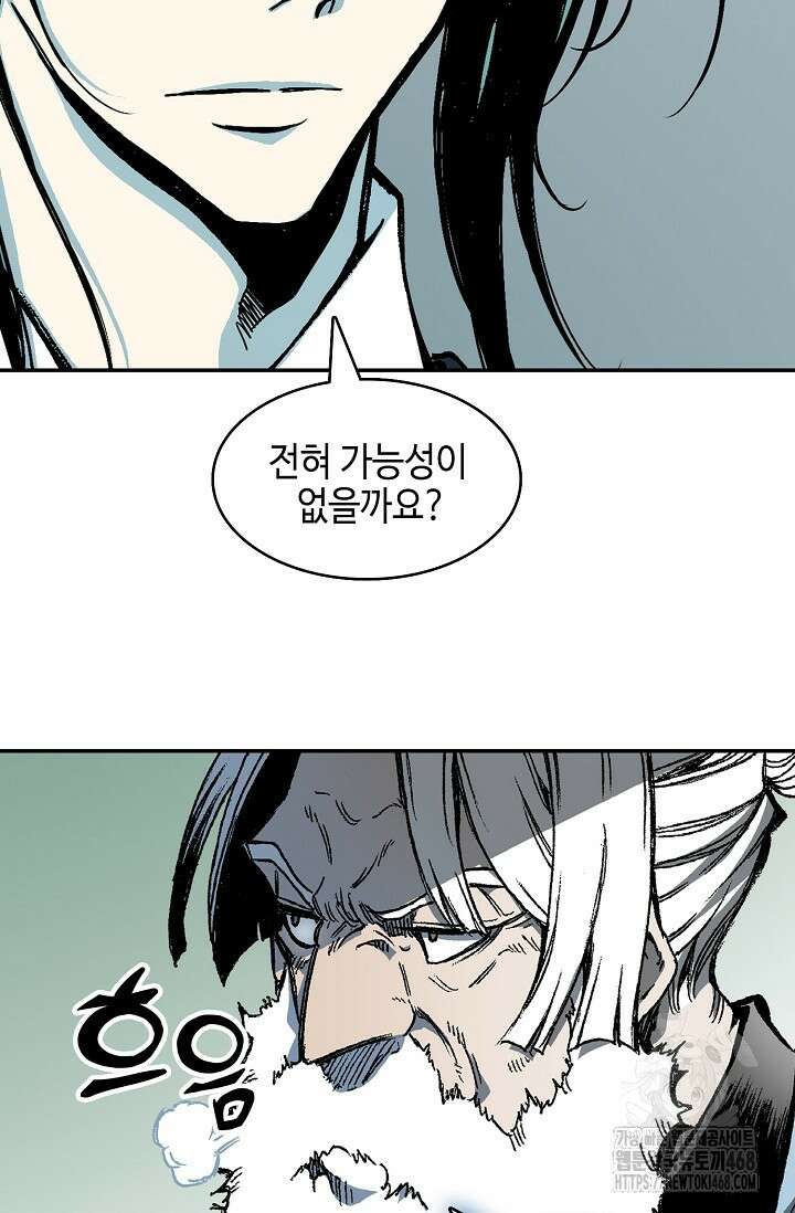 전왕전기 212화 20