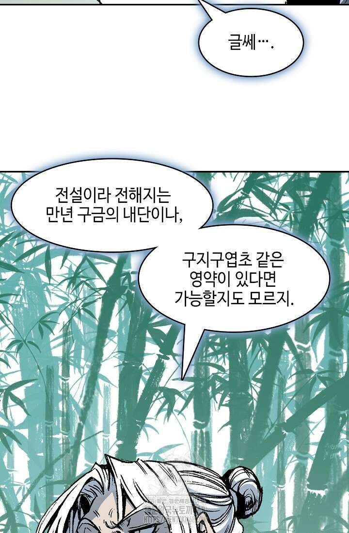 전왕전기 212화 21