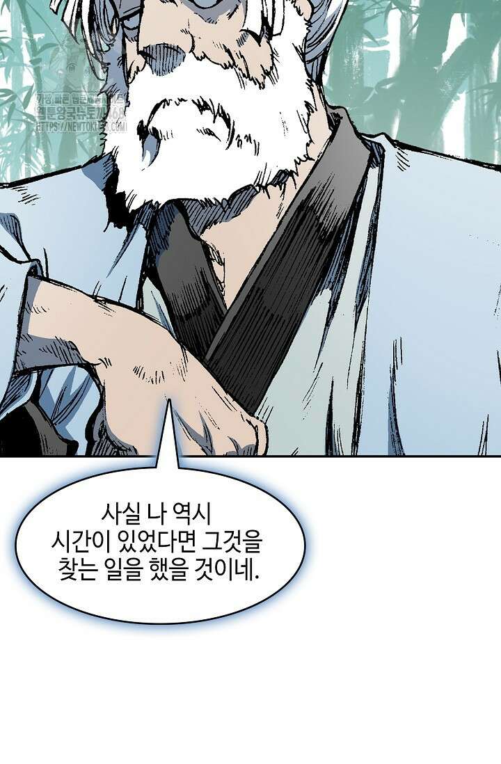 전왕전기 212화 22