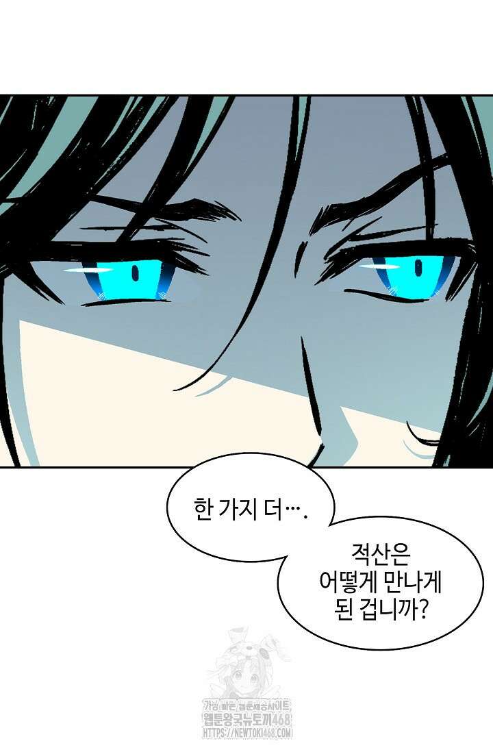 전왕전기 212화 23