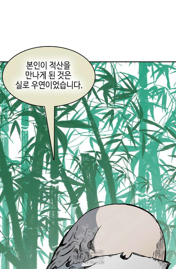 전왕전기 212화 24