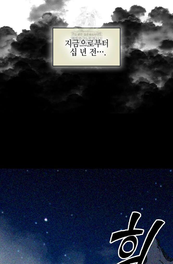 전왕전기 212화 26