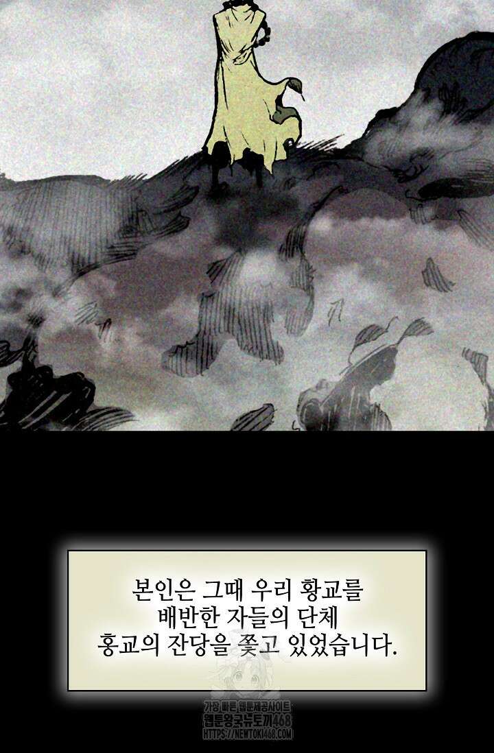 전왕전기 212화 28