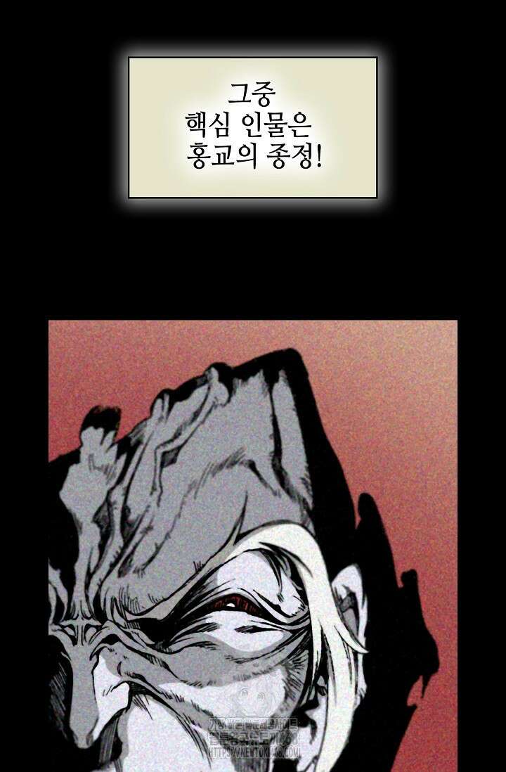 전왕전기 212화 29