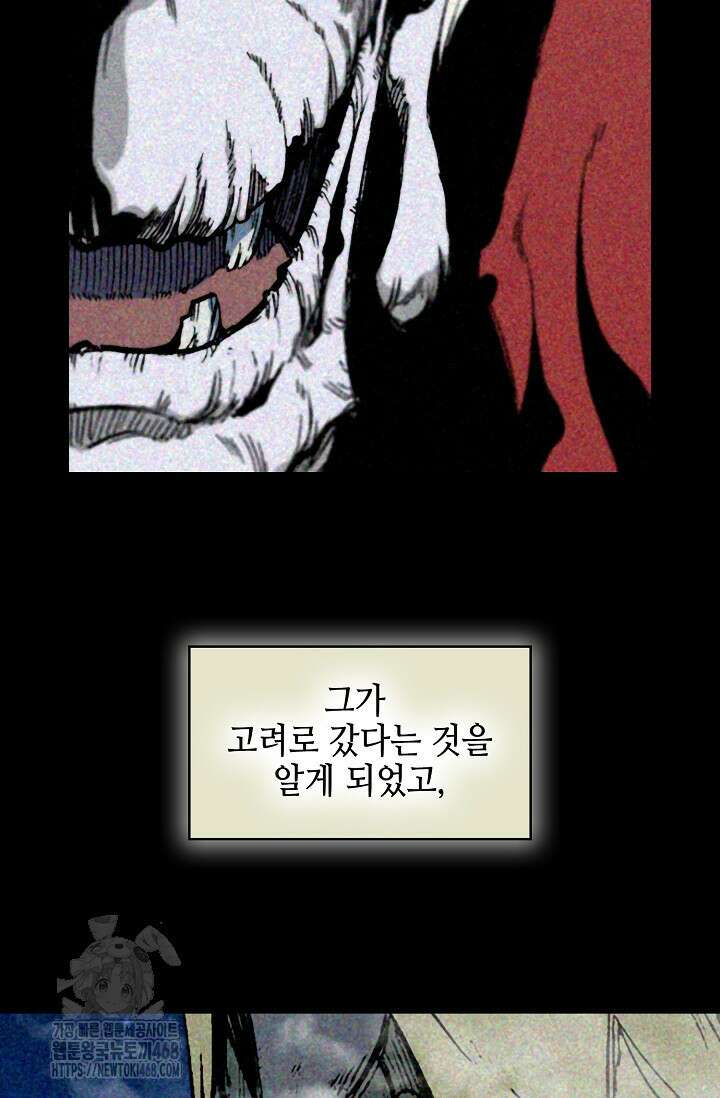전왕전기 212화 30