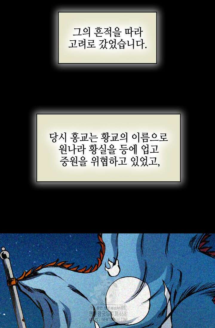 전왕전기 212화 32