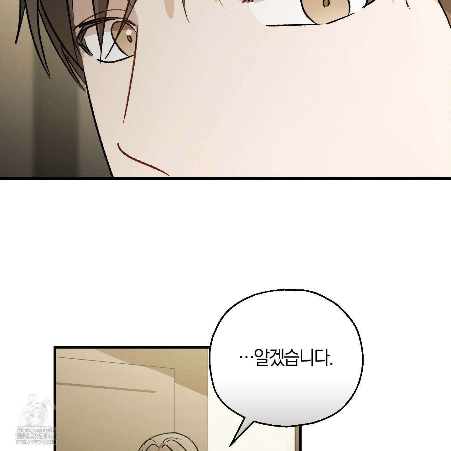 그 기억의 끝에 79화 4