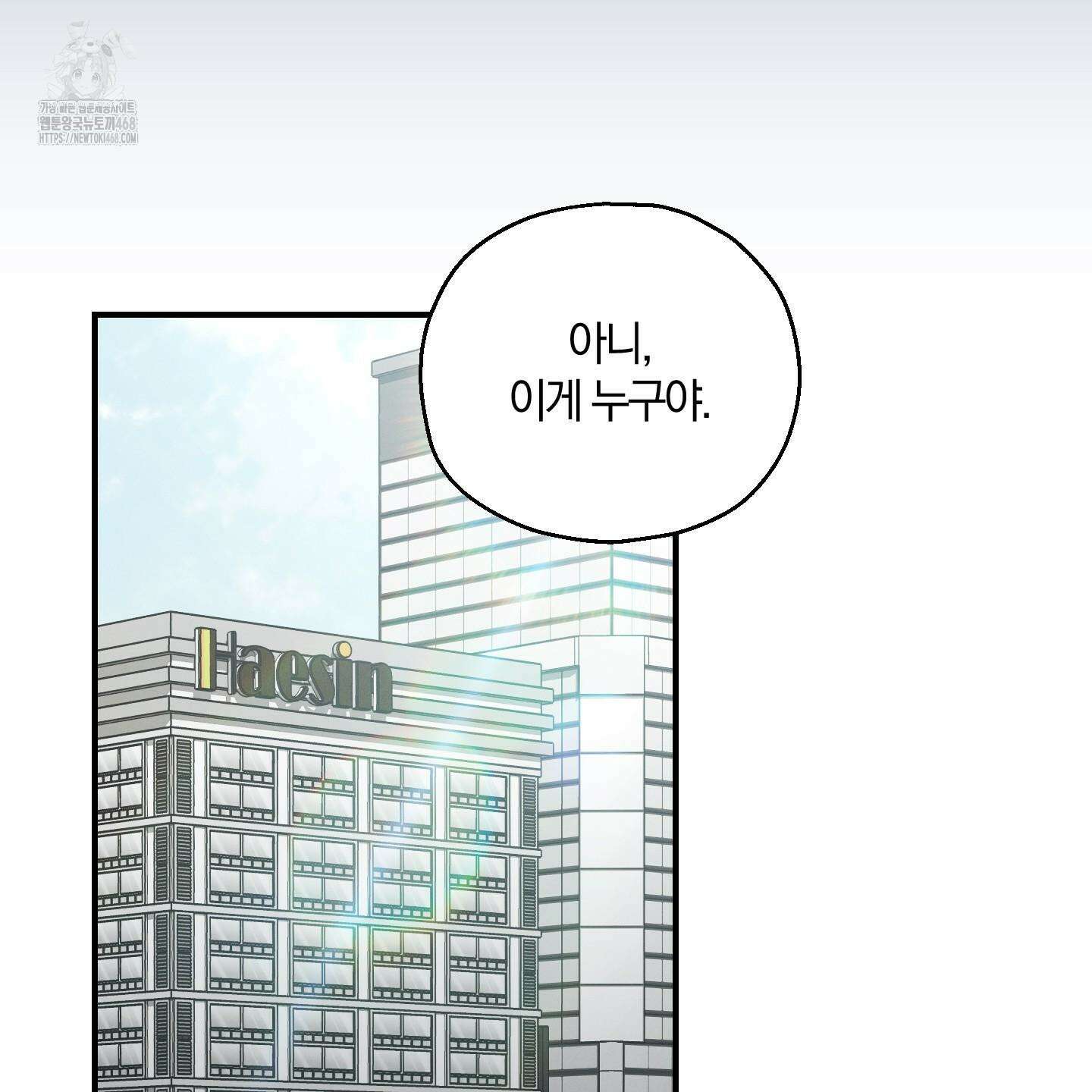 그 기억의 끝에 79화 10