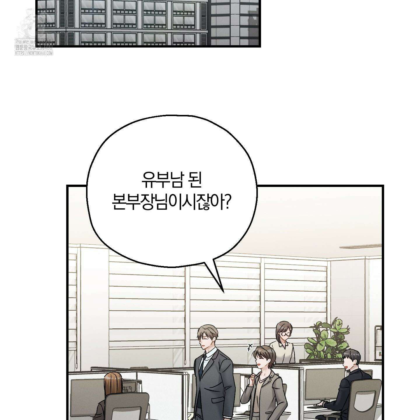 그 기억의 끝에 79화 11