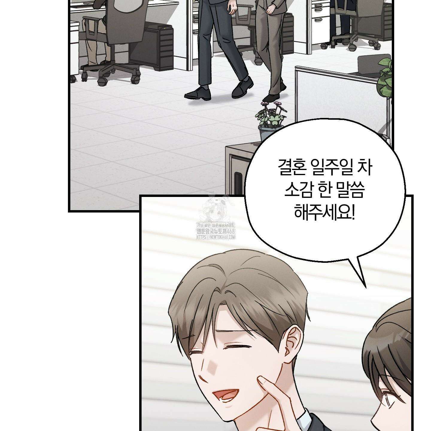 그 기억의 끝에 79화 12