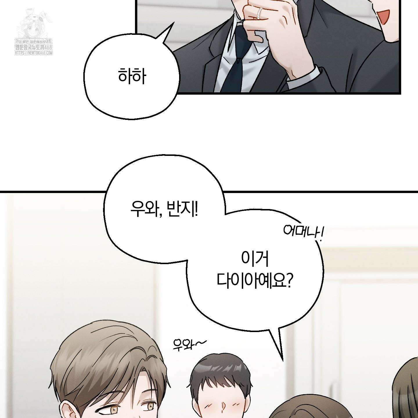 그 기억의 끝에 79화 13