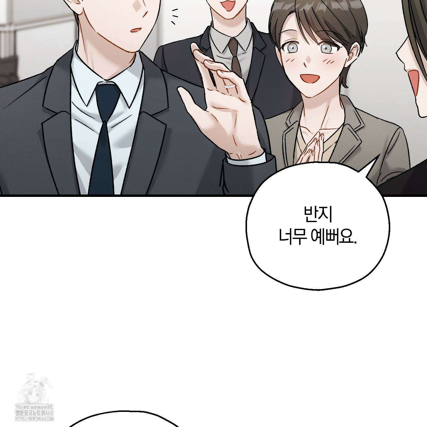 그 기억의 끝에 79화 14