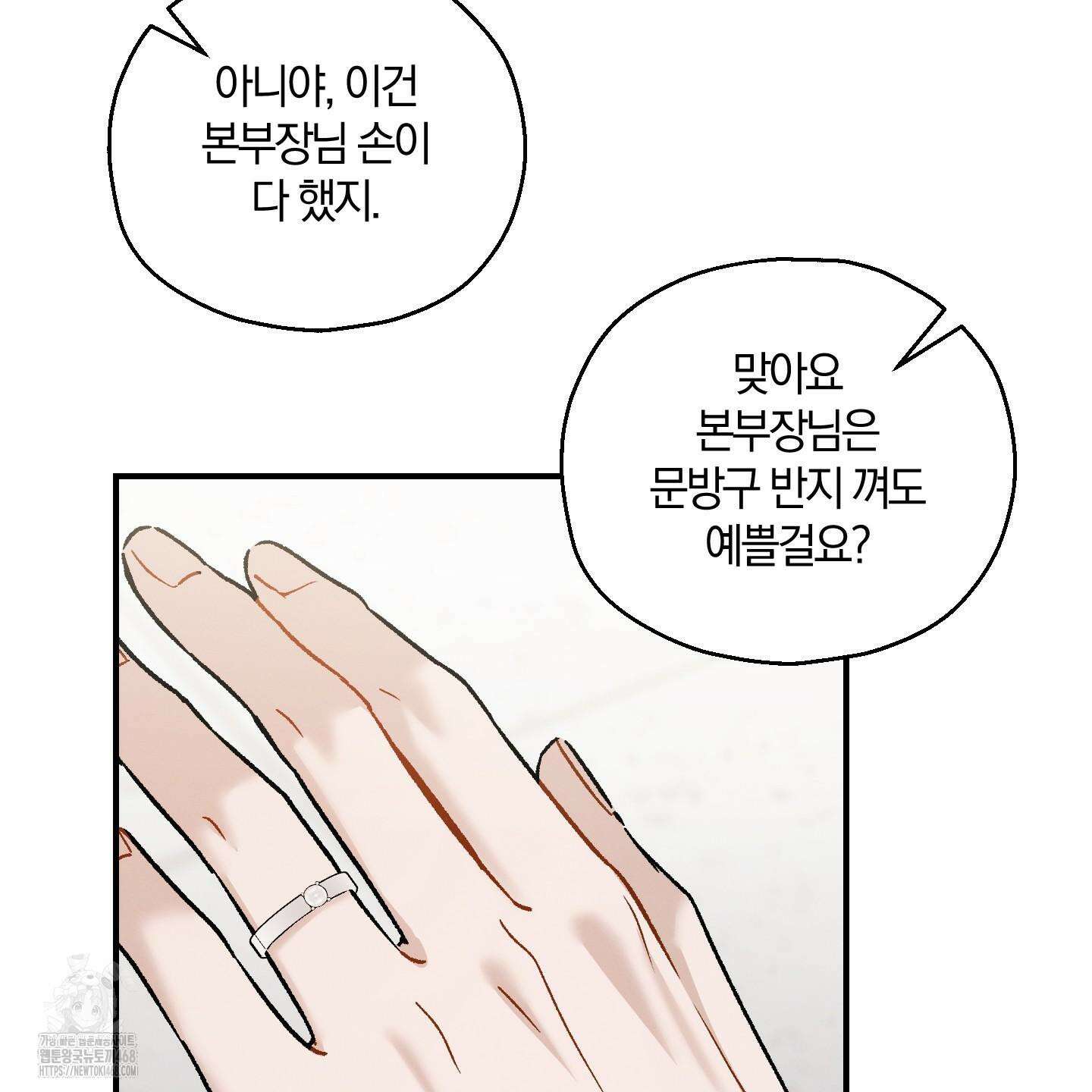 그 기억의 끝에 79화 15