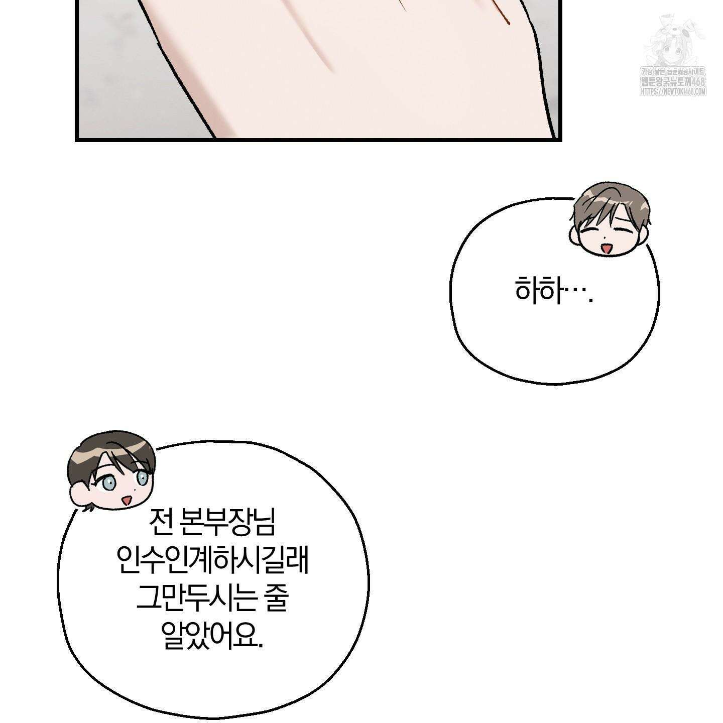그 기억의 끝에 79화 16