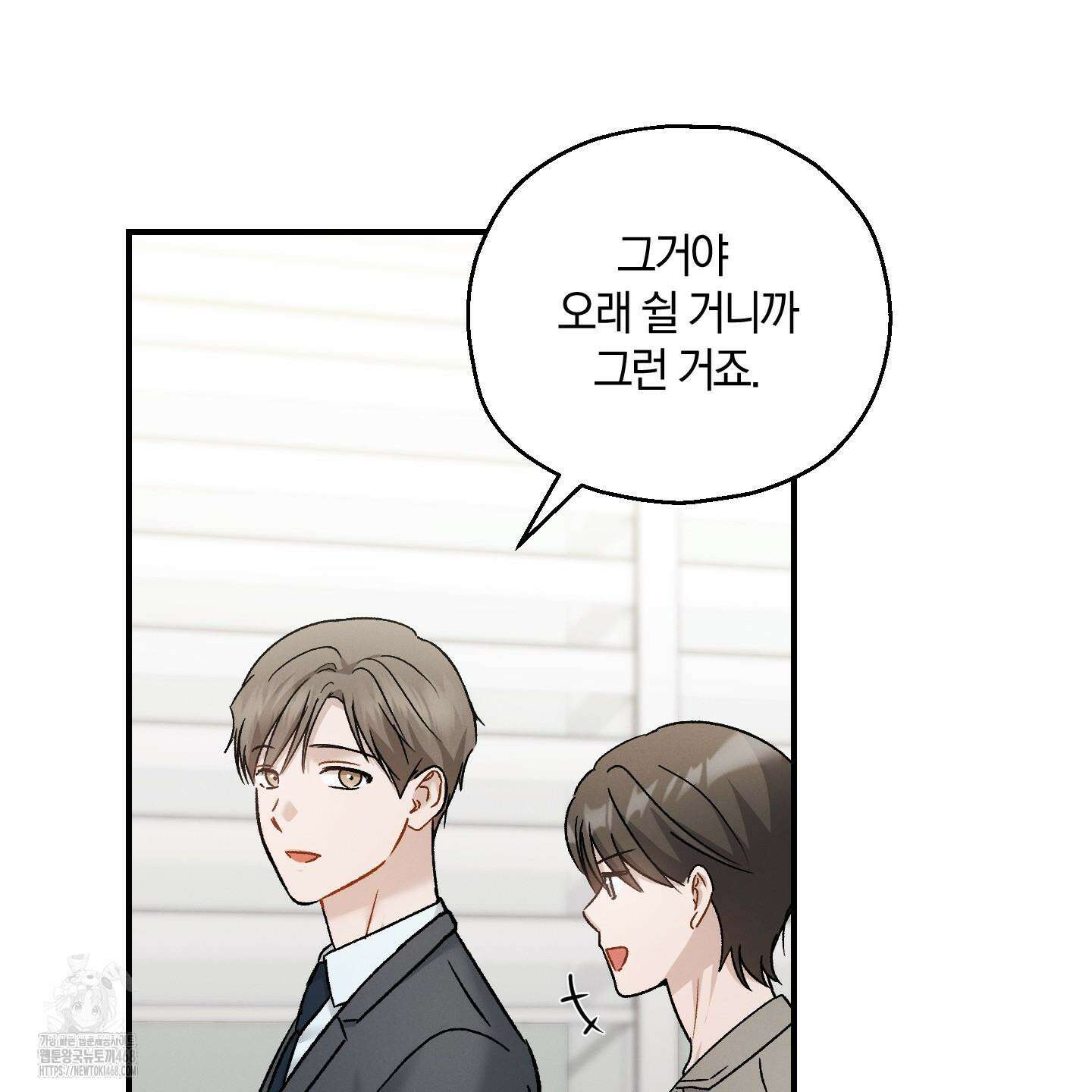 그 기억의 끝에 79화 17