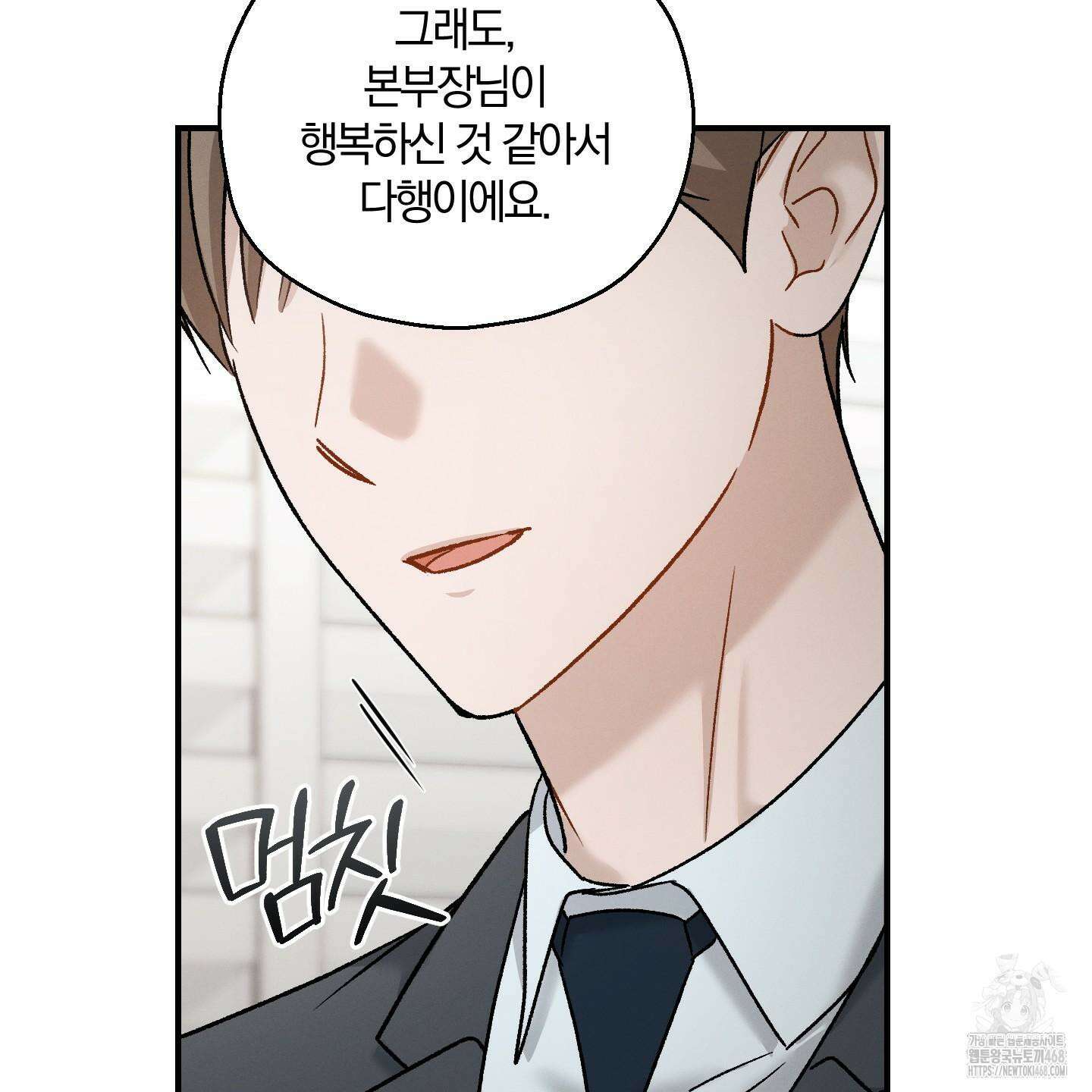 그 기억의 끝에 79화 19