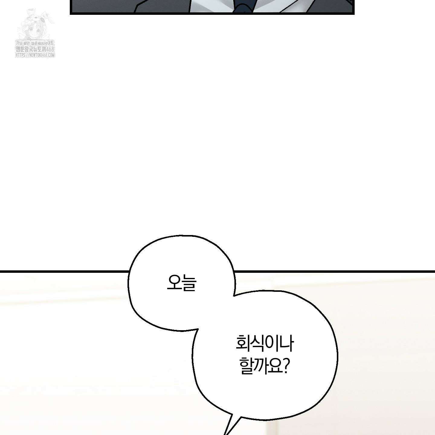 그 기억의 끝에 79화 20