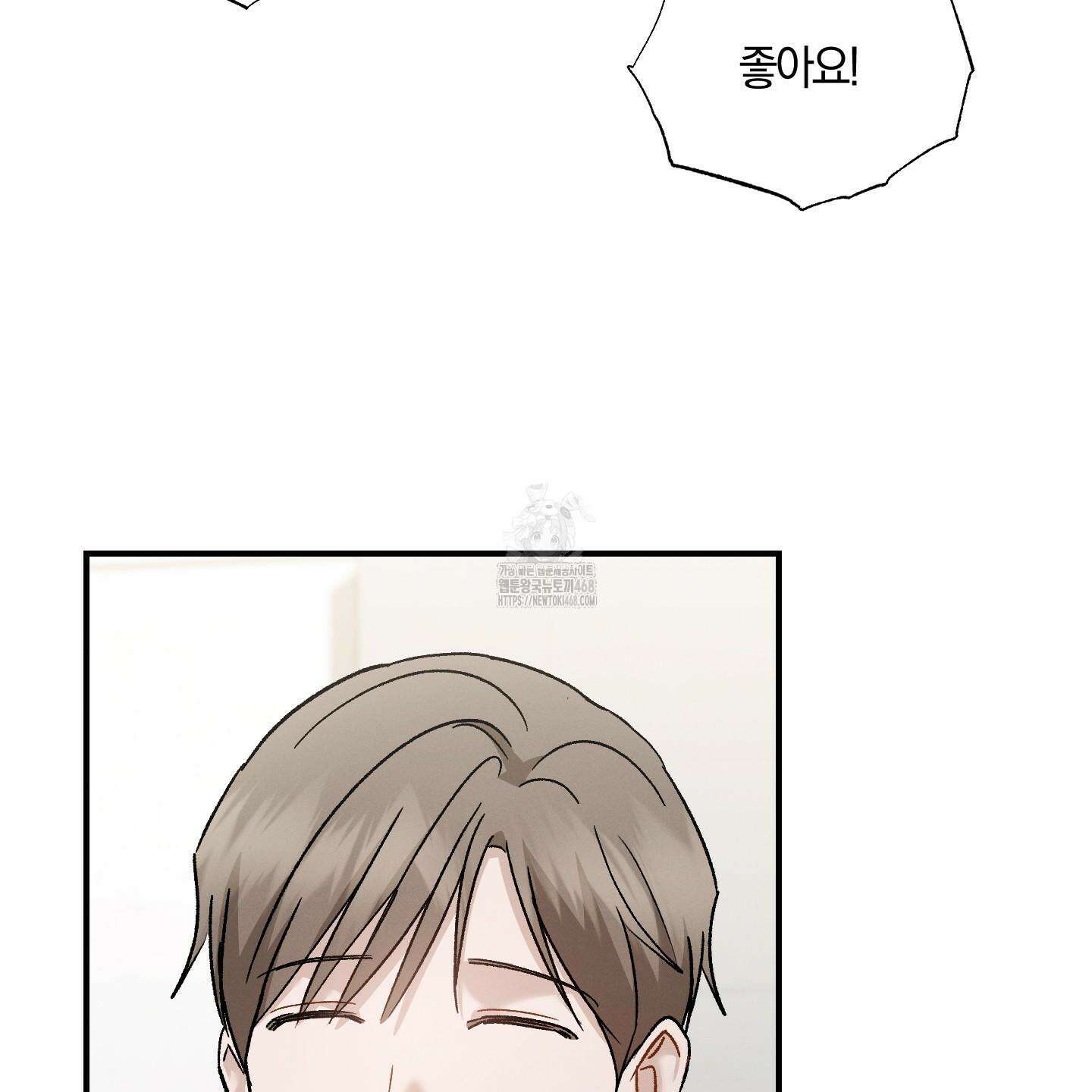 그 기억의 끝에 79화 22