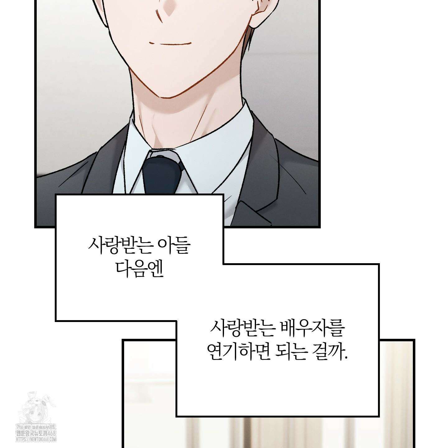 그 기억의 끝에 79화 23