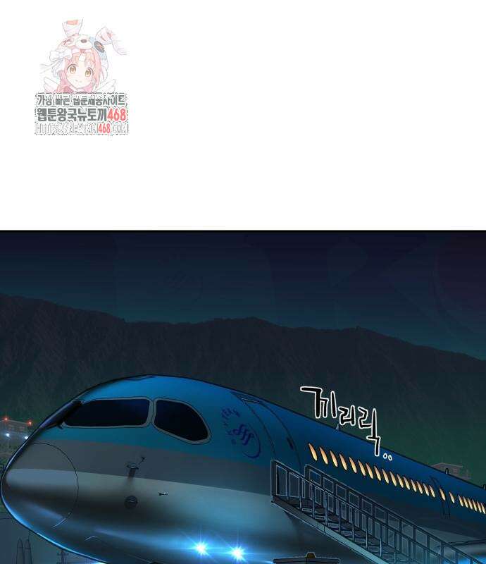 입학용병 242화 1