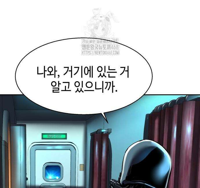입학용병 242화 16