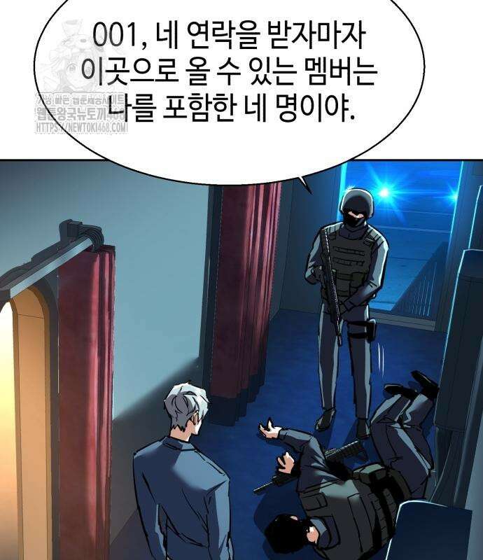 입학용병 242화 24