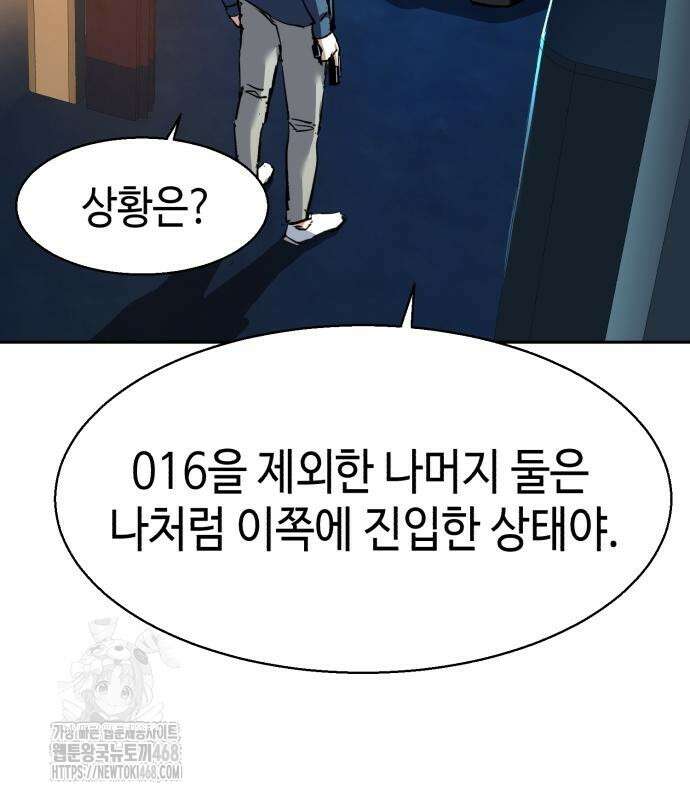 입학용병 242화 25