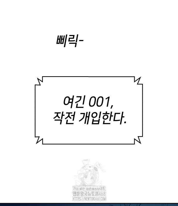 입학용병 242화 31
