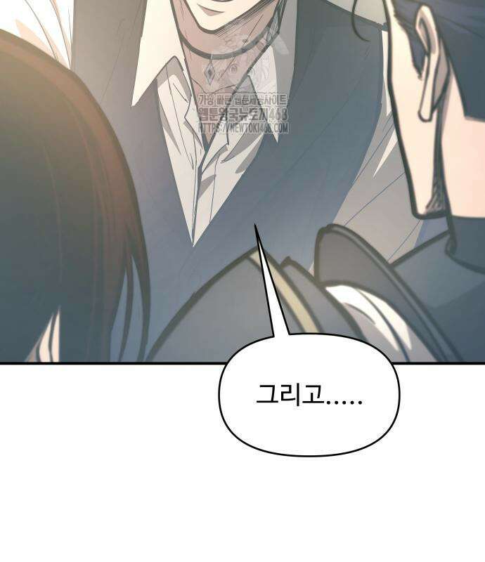 디펜스 게임의 폭군이 되었다 132화 20